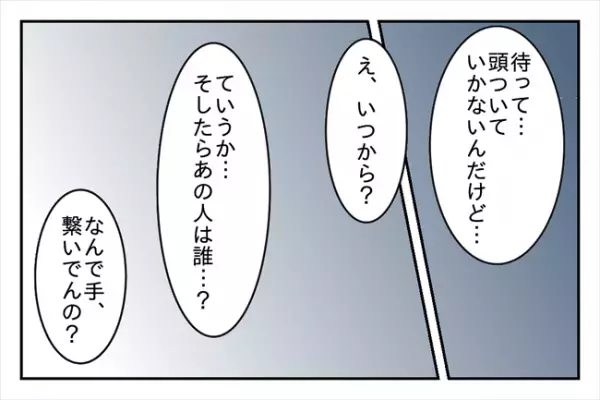 「仲良しなんですね…」大学生にもなって幼なじみと！？彼氏の回答にあ然＜浮気はちょっとしたこと？＞