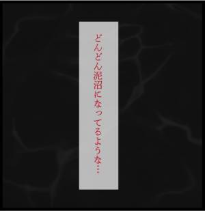 「あんまり調子になるなよ」義両親が夫より妻の味方。逆ギレをした夫が！？＜夫が親友と？＞