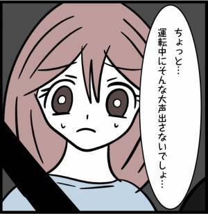 「あんまり調子になるなよ」義両親が夫より妻の味方。逆ギレをした夫が！？＜夫が親友と？＞