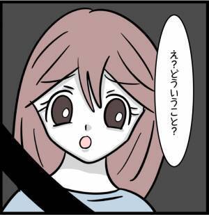 「あんまり調子になるなよ」義両親が夫より妻の味方。逆ギレをした夫が！？＜夫が親友と？＞