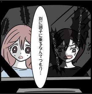 「あんまり調子になるなよ」義両親が夫より妻の味方。逆ギレをした夫が！？＜夫が親友と？＞