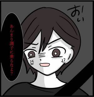 「あんまり調子になるなよ」義両親が夫より妻の味方。逆ギレをした夫が！？＜夫が親友と？＞