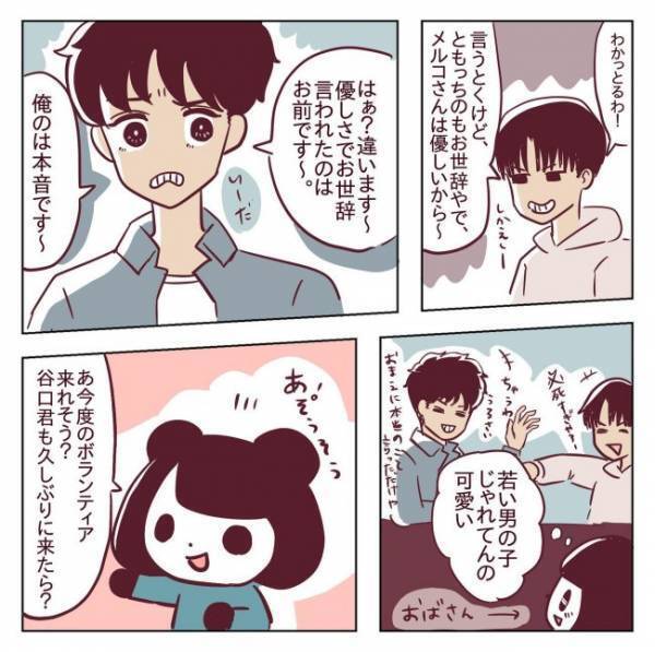 「調子が狂う…」彼が「指輪」をしていた本当の理由＜非モテ女子ヒロインになる＞