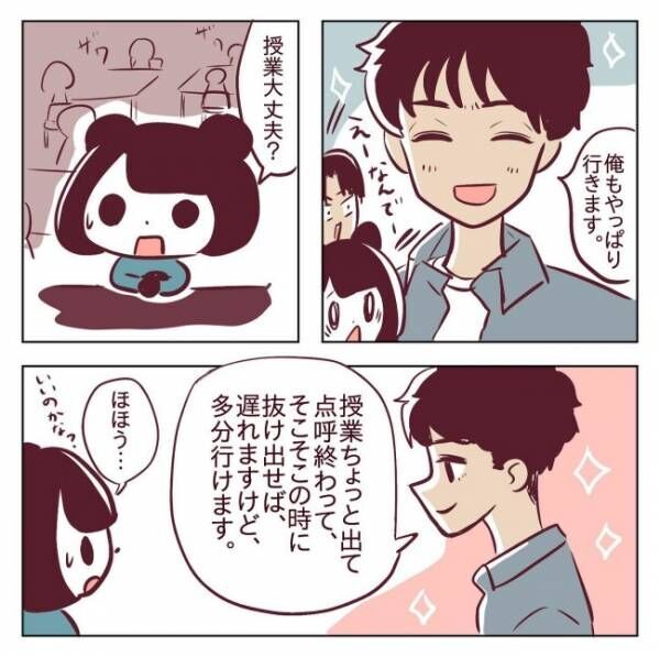 「調子が狂う…」彼が「指輪」をしていた本当の理由 #非モテ女子ヒロインになる 34