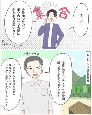 「え…誰！？」突然現れた女性が私を見ながらコソコソ話し始めて！？ ＜経験ゼロで告られた＞