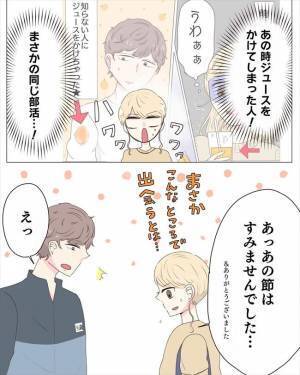 「え…誰！？」突然現れた女性が私を見ながらコソコソ話し始めて！？ ＜経験ゼロで告られた＞