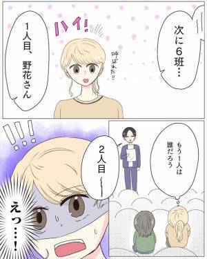 「え…誰！？」突然現れた女性が私を見ながらコソコソ話し始めて！？ ＜経験ゼロで告られた＞