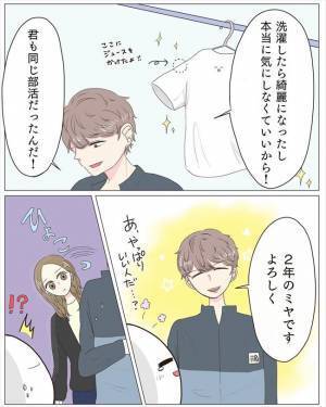 「え…誰！？」突然現れた女性が私を見ながらコソコソ話し始めて！？ ＜経験ゼロで告られた＞