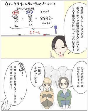 「え…誰！？」突然現れた女性が私を見ながらコソコソ話し始めて！？ ＜経験ゼロで告られた＞