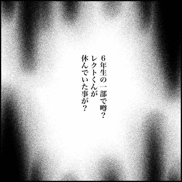 「姉が刃物で…」ケガを理由に学校を休んでいた少年。ヤバすぎる衝撃的な真相とは＜小学生トラブル＞