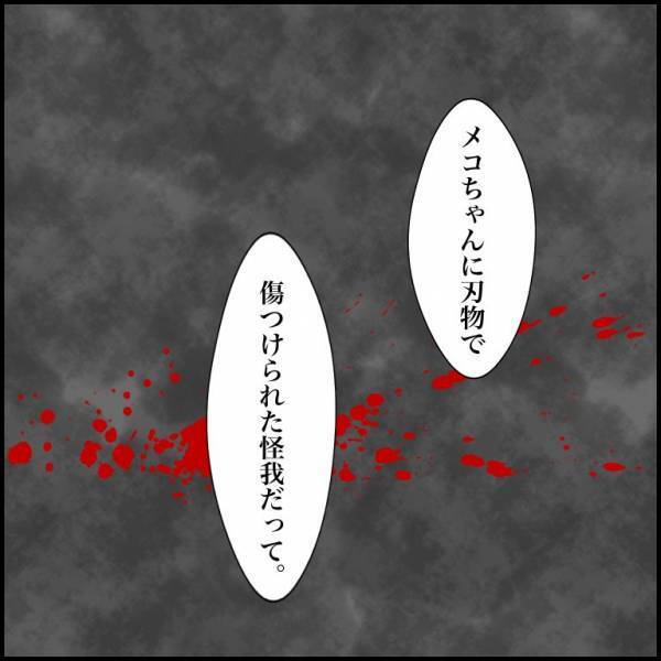 「姉が刃物で…」ケガを理由に学校を休んでいた少年。ヤバすぎる衝撃的な真相とは＜小学生トラブル＞