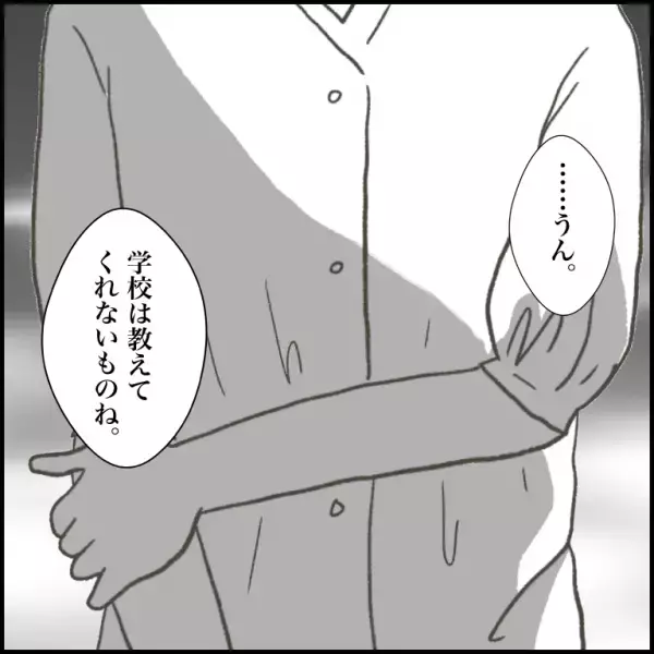 「姉が刃物で…」ケガを理由に学校を休んでいた少年。ヤバすぎる衝撃的な真相とは＜小学生トラブル＞