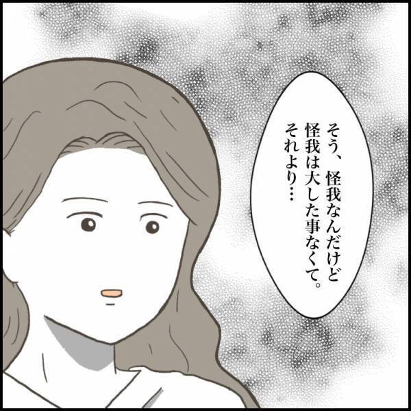 「姉が刃物で…」ケガを理由に学校を休んでいた少年。ヤバすぎる衝撃的な真相とは＜小学生トラブル＞