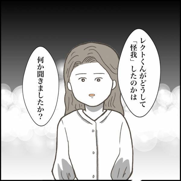 「姉が刃物で…」ケガを理由に学校を休んでいた少年。ヤバすぎる衝撃的な真相とは＜小学生トラブル＞