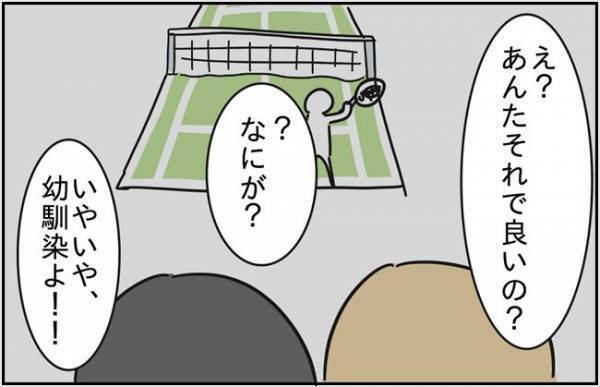 「いいの？」彼とのスキンシップを報告→お祝いどころか不穏な空気に！？＜浮気はちょっとしたこと？＞