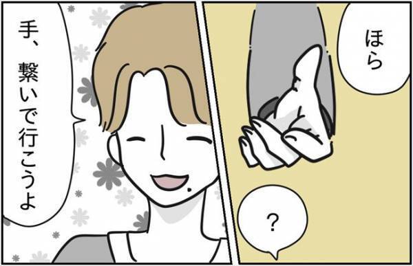 「いいの？」彼とのスキンシップを報告→お祝いどころか不穏な空気に！？＜浮気はちょっとしたこと？＞