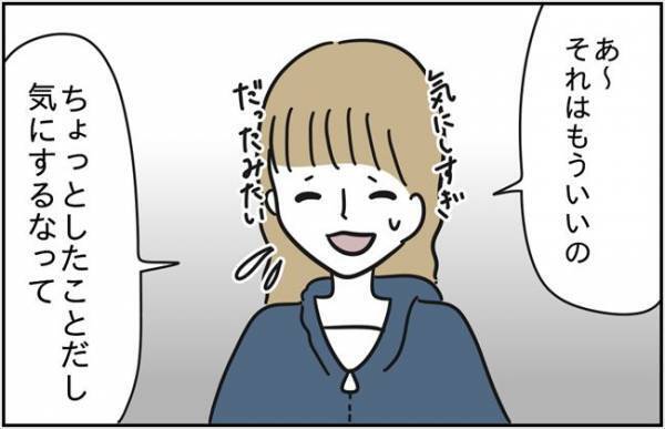 「いいの？」彼とのスキンシップを報告→お祝いどころか不穏な空気に！？＜浮気はちょっとしたこと？＞