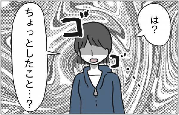 「いいの？」彼とのスキンシップを報告→お祝いどころか不穏な空気に！？＜浮気はちょっとしたこと？＞