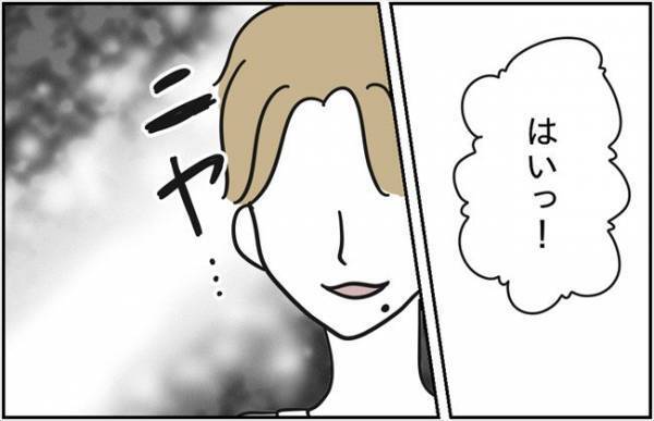 「いいの？」彼とのスキンシップを報告→お祝いどころか不穏な空気に！？＜浮気はちょっとしたこと？＞