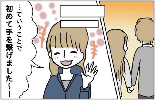 「いいの？」彼とのスキンシップを報告→お祝いどころか不穏な空気に！？＜浮気はちょっとしたこと？＞