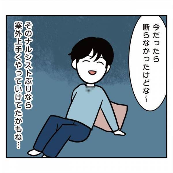 モチベーションは「モテるため」恋愛遍歴から見えてきた彼の本質とは？＜アラフォーナルシス男＞