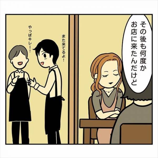 モチベーションは「モテるため」恋愛遍歴から見えてきた彼の本質とは？＜アラフォーナルシス男＞