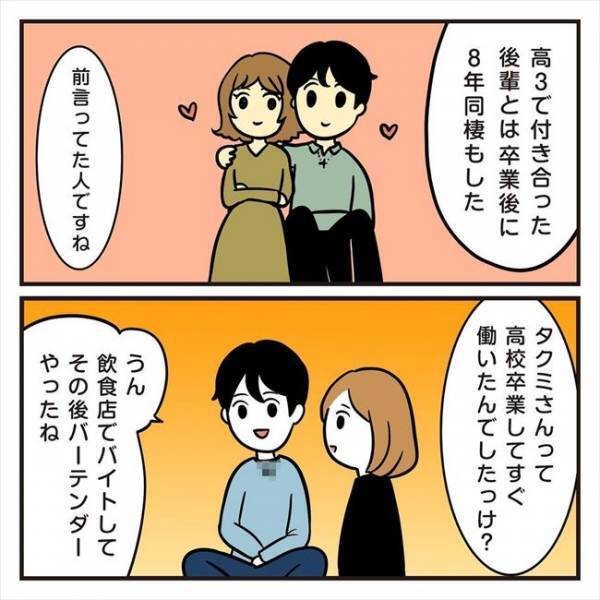 モチベーションは「モテるため」恋愛遍歴から見えてきた彼の本質とは？＜アラフォーナルシス男＞