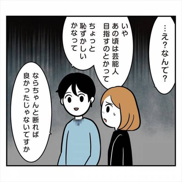 モチベーションは「モテるため」恋愛遍歴から見えてきた彼の本質とは？＜アラフォーナルシス男＞