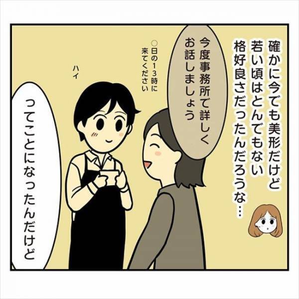 モチベーションは「モテるため」恋愛遍歴から見えてきた彼の本質とは？＜アラフォーナルシス男＞