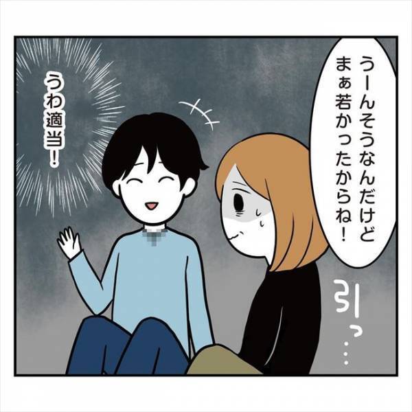 モチベーションは「モテるため」恋愛遍歴から見えてきた彼の本質とは？＜アラフォーナルシス男＞