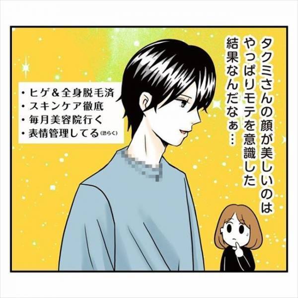 モチベーションは「モテるため」恋愛遍歴から見えてきた彼の本質とは？＜アラフォーナルシス男＞