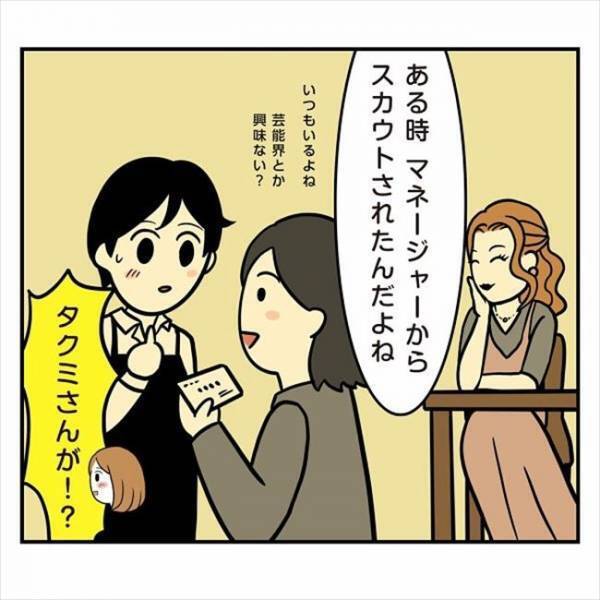 モチベーションは「モテるため」恋愛遍歴から見えてきた彼の本質とは？＜アラフォーナルシス男＞