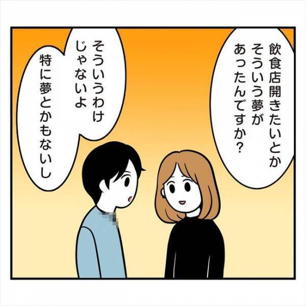 モチベーションは「モテるため」恋愛遍歴から見えてきた彼の本質とは？＜アラフォーナルシス男＞