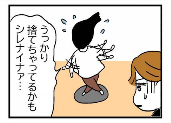 「捨てちゃったカモナァ…」怪しさ全開の夫に、妻は＜400万円浪費した夫＞