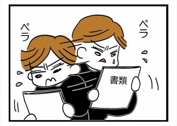 「捨てちゃったカモナァ…」怪しさ全開の夫に、妻は＜400万円浪費した夫＞