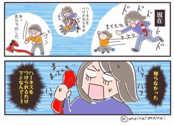 「命を守るために迷わず使う！」出産前から決めていたハーネスの使用。しかし現実は！？＜夫婦で育休＞