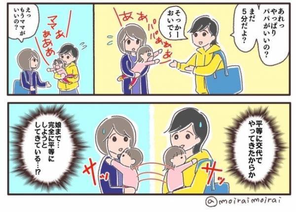ママとパパ、抱っこのリミットは5分！？泣いて交代を求める娘の驚くべき真意とは？＜夫婦で育休＞