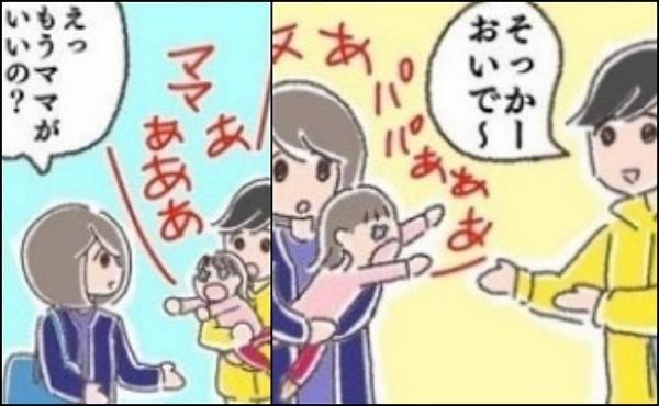 ママとパパ、抱っこのリミットは5分！？泣いて交代を求める娘の驚くべき真意とは？＜夫婦で育休＞