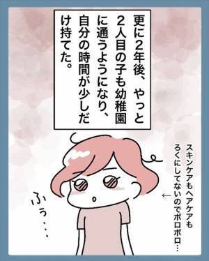 「そろそろ働くべき？」しかし、数年ぶりの仕事復帰は不安がありすぎて！？＜苗字でゴネてみた＞