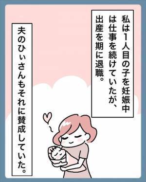 「そろそろ働くべき？」しかし、数年ぶりの仕事復帰は不安がありすぎて！？＜苗字でゴネてみた＞
