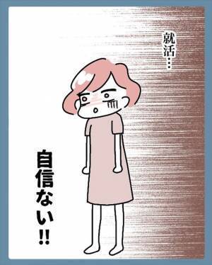 「そろそろ働くべき？」しかし、数年ぶりの仕事復帰は不安がありすぎて！？＜苗字でゴネてみた＞
