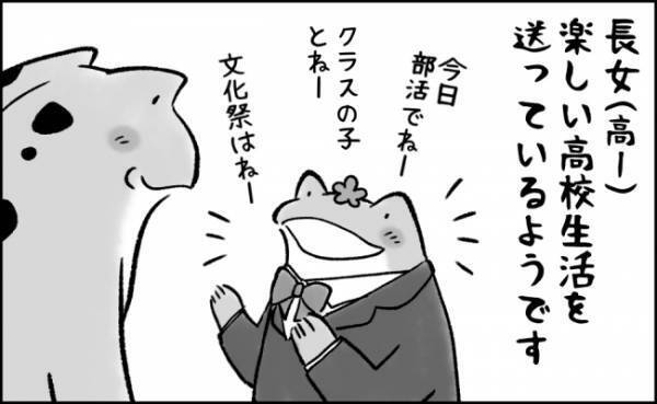 悩みも苦労も絶えない子育ての日々！それでも笑っていられる理由とは