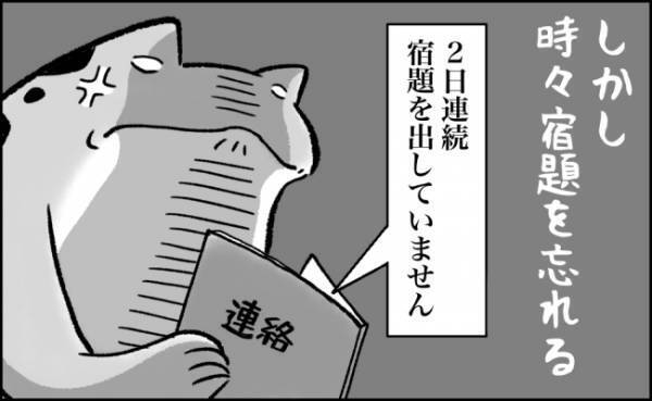 悩みも苦労も絶えない子育ての日々！それでも笑っていられる理由とは