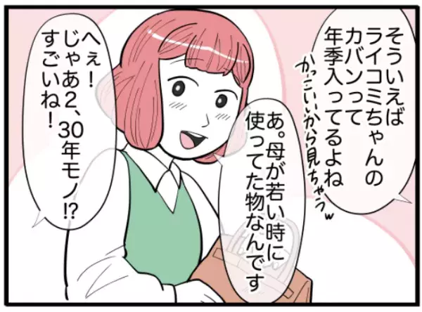 母の笑顔が私の幸せ2_3