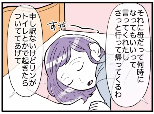 母の笑顔が私の幸せ2_17