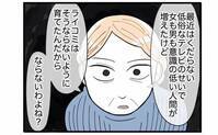 「女は結婚したら尽くすだけ」母の驚くべき言動の数々。聞いていた娘がまさかの＜母の笑顔が私の幸せ＞