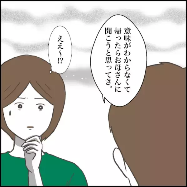「暗いところや狭いところに…」先生の問いに思わず絶句。少年が抱える闇とは！？＜小学生トラブル＞