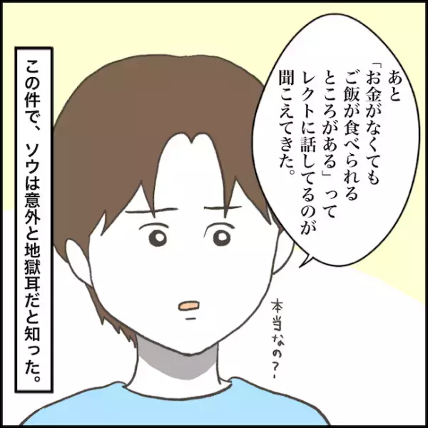 「暗いところや狭いところに…」先生の問いに思わず絶句。少年が抱える闇とは！？＜小学生トラブル＞