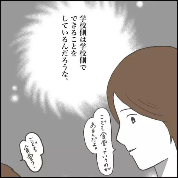 「暗いところや狭いところに…」先生の問いに思わず絶句。少年が抱える闇とは！？＜小学生トラブル＞