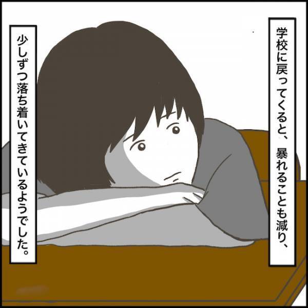 「暗いところや狭いところに…」先生の問いに思わず絶句。少年が抱える闇とは！？＜小学生トラブル＞
